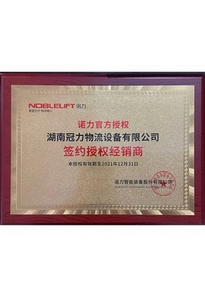 長(zhǎng)沙諾力叉車(chē)