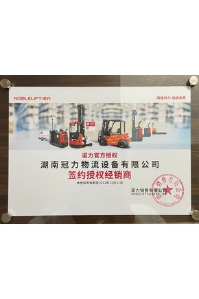 湖南諾力叉車(chē)