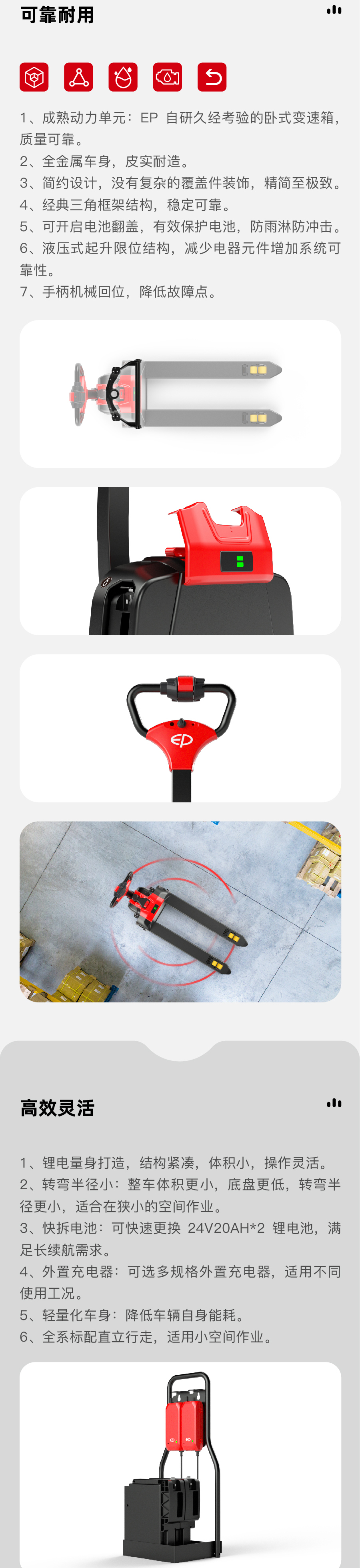 中力F4201鋰電池全電動(dòng)搬運(yùn)車(chē),托盤(pán)搬運(yùn)車(chē)